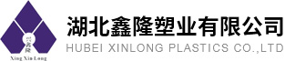 鑫隆塑業(yè)